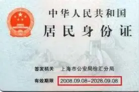居民身份证换证高峰将至，换证指南，赶紧收藏！图片