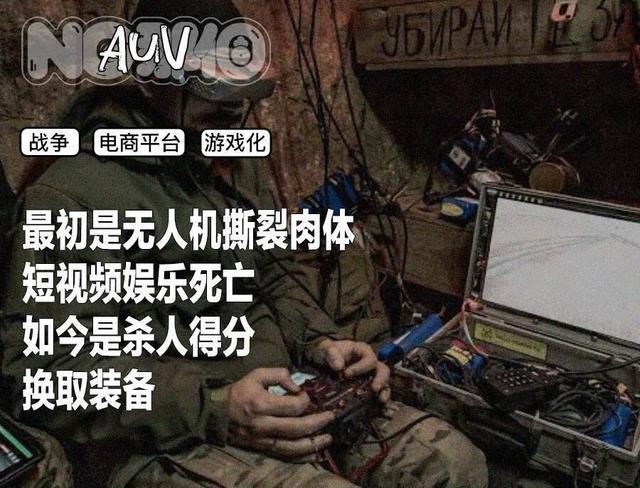 战争里的人：4条命能换1架无人机