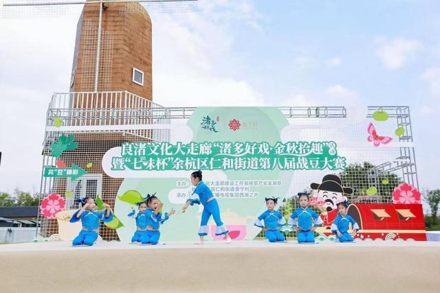 金秋时节 “渚多好戏”让良渚五千年文明焕发活力