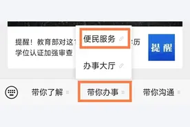 医保参保信息、缴费记录、消费记录……这些信息怎么查？详细操作，一起来看！图片