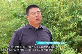 点赞日照市岚山好青年赵永青，自费53万元为村里整修“生产路”图片