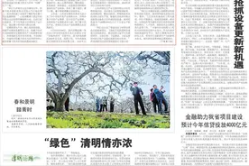 2024年，这些经验典型登上了大众日报头版头条图片