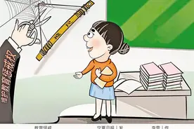 戒尺当拿，不该总让老师感到烫手图片