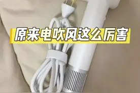 吹风机还有这些小妙用！图片