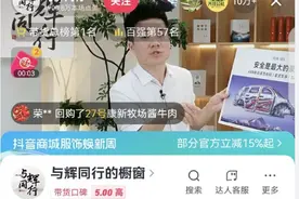 董宇辉带货华为，Mate60 Pro被抢购一空图片