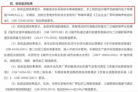 深圳一地铁线被指扰民，市民望加装屏障！官方回应图片