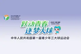 聚焦三大球运动会｜山东青年女篮夺冠图片