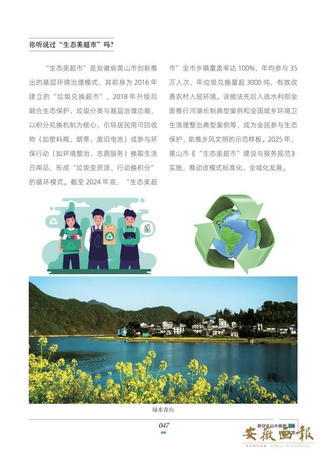 一市一品 皖美研学 | 文化徽州 研学黄山