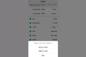 微信存储一下少了10G！亲测有效图片