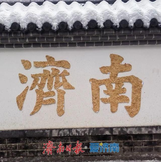 一年四季 泉在济南丨雪漫济南府 九景入画来