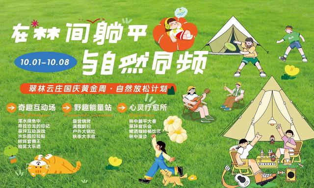 东毛西毛国庆宝藏玩法大公开，解锁田园奇妙日！