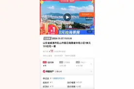 “女子11元拍到海景房险被老公拒收”，拍卖公司：包税，没有其他费用图片