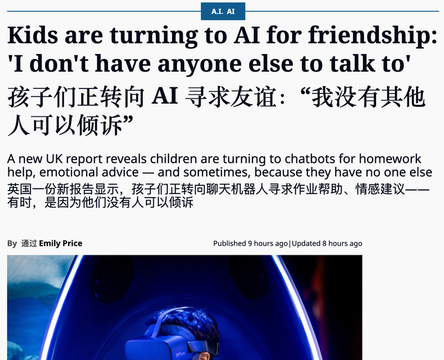 马斯克上新 「AI 女友」还能解锁成人内容，我和她聊了一天发现这是危险的「养成游戏」