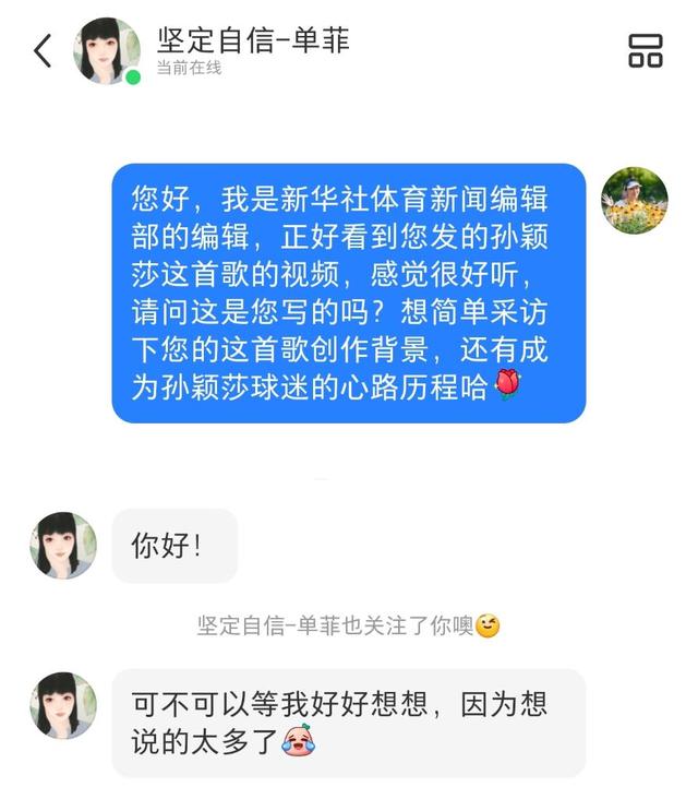 追光｜这才是“莎粉”该有的样子！