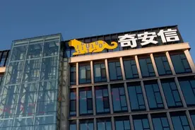 中国电子增持奇安信5%股份图片