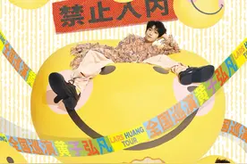 还有高手！年底你还能在成都演唱会看到哪些人？图片