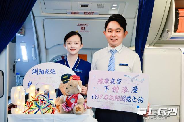 在国产C919上共话“烟花”技艺之美