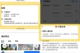 携程发布出境游中转航班和酒店入住避坑攻略图片