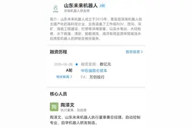 完成数亿元A轮融资！山东未来机器人获产业资本“加持”图片