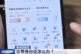 马上要上车了身份证找不到？别急！“影老板”为你江湖救急→图片