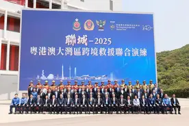 粤港澳大湾区应急救援联合演练在香港举行图片