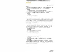 中国篮协公布2025赛历：下赛季CBA计划12月开赛图片