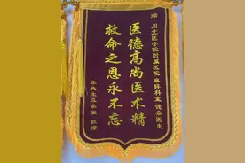 路遇病患 川北医学院附属医院麻醉医师挺身而出图片