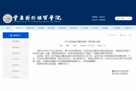 重庆对外经贸学院通报“流浪狗被保安驱赶处置致死”：涉事保安停职图片