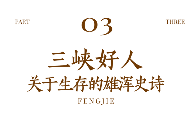 中国最诗意的小城，藏在三峡之巅