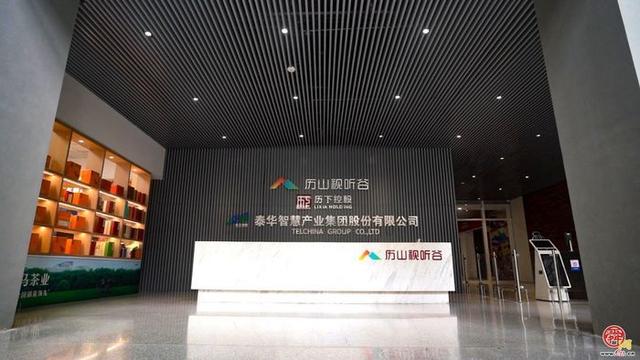 历山视听谷来了！“一谷多基地”打造省内头部网络视听产业