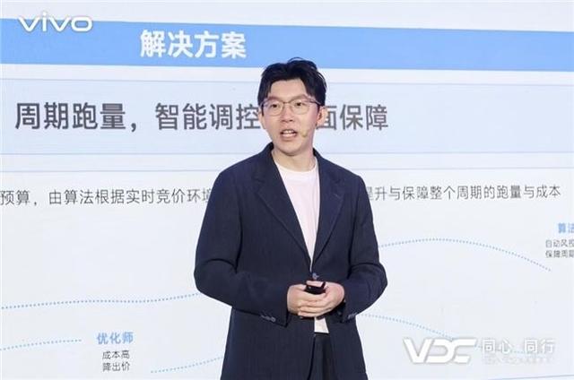 全场景赋能全周期增长 vivo构建开放共赢的应用新生态