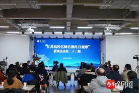 聚焦思政课改革创新，“江苏高校名师名课月月观摩”走进江南大学图片