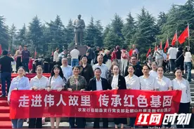 “走进伟人故里，传承红色基因”农发行岳阳县支行在韶山开展主题党日活动图片