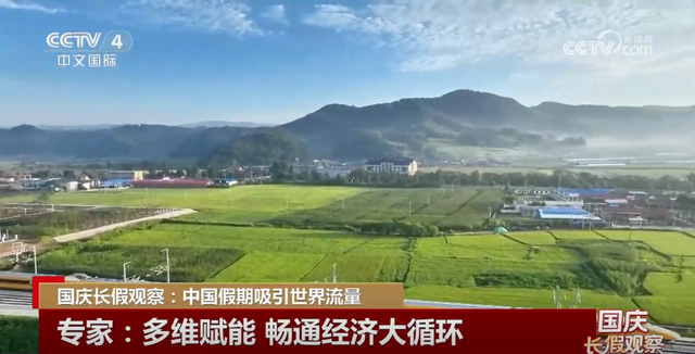 中国假期吸引世界“流量” 彰显“假日中国”澎湃动能