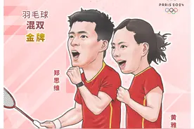（图表·漫画）巴黎奥运会｜我们是冠军图片