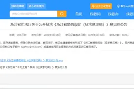 一地婚假拟延长至13天！网友：没结婚的嘴都笑咧了图片