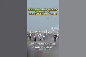 外媒：布林肯访土耳其前，巴勒斯坦支持者在美军驻扎基地外抗议，与警方冲突图片