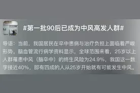 每年154万人死亡！男性高发！37岁外卖小哥突然四肢无力……图片