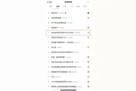 为博眼球快手网红直播调戏女生仅封15天？遭全网封杀的“条纹哥”都要喊冤｜热财经图片