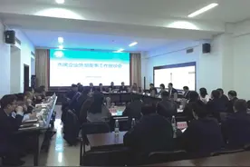 济南：国企外部董事要既不越位也不缺位，既不颐指气使也不当“甩手掌柜”图片