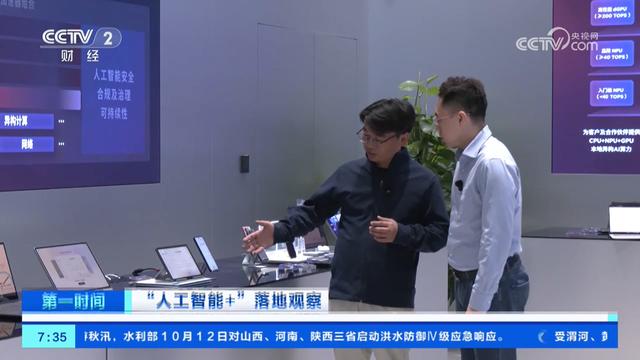 智能体应用场景加速落地 市场规模快速增长