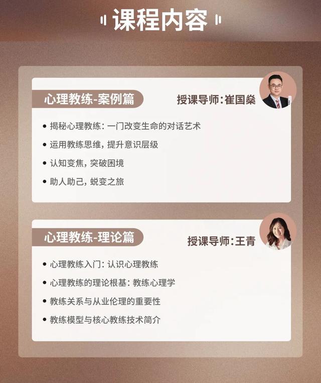 今日报名截止！非科班入行心理学，错过等明年