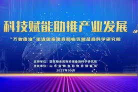 “齐鲁粮油”走进国家粮食和物资储备局科学研究院活动成功举办图片
