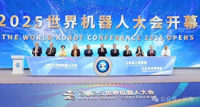 2025世界机器人大会在京开幕，尹力、万钢、李乐成、殷勇出席