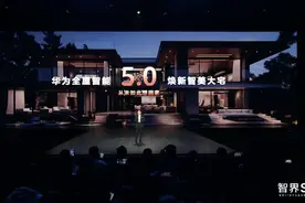 华为全屋智能5.0发布！带来适配高端大宅的单品与体验图片