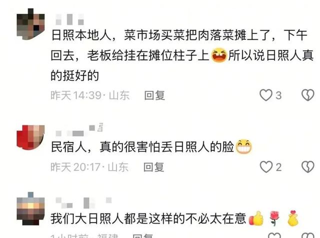 “日照人也太好了吧！下次还来！”