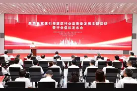 高质量党建引领建筑行业高质量发展主题活动暨行业倡议发布会在京举办图片