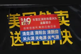 东营市东营区：消防提示贴快递   “安全包裹”入万家图片