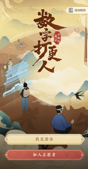 近观紫禁城 云游藏经洞 2025北京文化论坛晒数字化遗产受瞩目