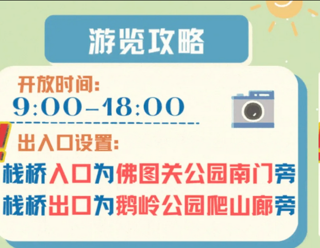 明日开放！重庆将新增一打卡点